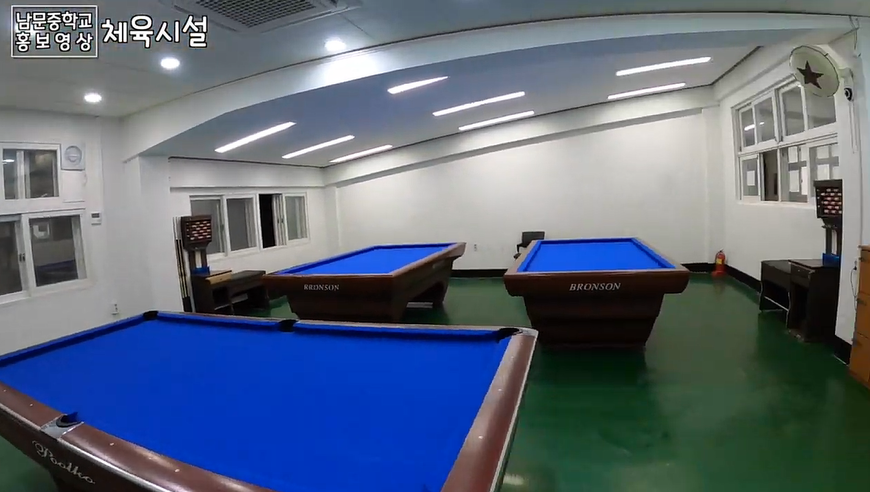 체육시설(당구장) 사진